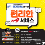 대전소방본부, 청각·언어장애인 카톡 119 구급서비스 제공