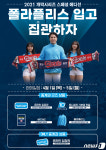 롯데자이언츠, ‘2021 개막시리즈 스페셜 에디션’ 판매