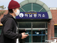 경기남부경찰청 하남시청 압수수색…공무원 부동산 투기 의혹