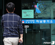 경찰, 하남등기소 등 3곳 압수수색…前공무원 투기 의혹