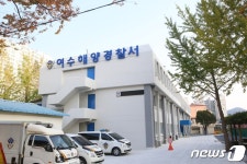 여수해경 7일까지 연안안전지킴이 10명 모집