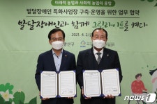 '발달장애인 자립 돕는다'…광주 광산구-장애인기업종합지원센터 '맞손' 대표 이미지