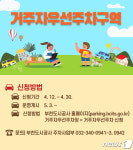 부천시, 옥산·삼중로에 거주자우선주차 132면 조성