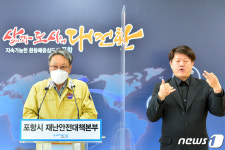 포항시 북구 교회發 13명 확진 방역 비상