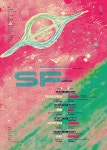 제6회 SF연극제, 오늘 개막…코로나로 낭독극으로 진행