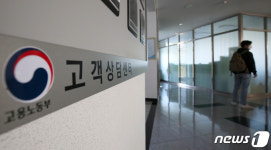 코로나 집단 감염 발생한 울산 고용노동부 고객상담센터