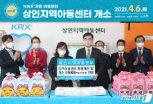 한국거래소, KRX지역아동센터에 지원물품 전달
