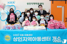 대구 달서구 지역 KRX지역아동센터 개소식