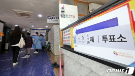 이색투표장으로 변신한 찜질방