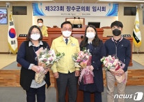 장수군의회, 임시회 개회…의원발의 조례안 등 8건 의결