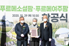 장애우 향한 부부의 신기루 같던 꿈 현실 됐다…‘푸르메여주팜’ 개장