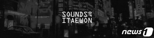 이태원 클럽·바에서 듣던 노래가 애플 뮤직 속으로