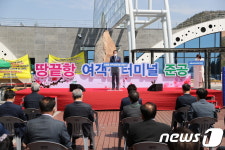 해남 땅끝항 여객터미널 준공…쾌적하고 편안한 뱃길 이용