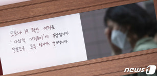 확산되는 코로나...사회적 거리두기에 동참해 식당 휴무