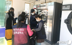 하남산단 노동자 작업복 세탁소 광 클리닝