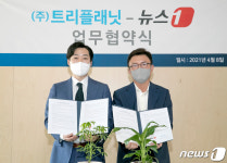 뉴스1-트리플래닛 지구온난화 막을 CO₂프리숲 조성 힘모은다