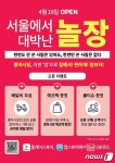 광양중마시장 배달서비스 앱 놀장 개시…배송비 무료
