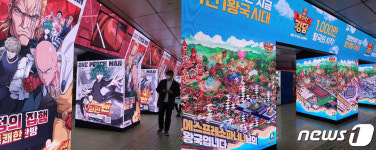 여기가 지하철이야? 게임쇼야?…휘황찬란 강남역 광고판, 알고보니