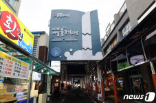 제주 코로나 확진자 3명 추가…서귀포 매일올레시장 일제검사 실시