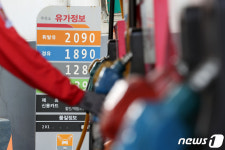주유소 휘발윳값 20주 연속 상승 상승폭은 줄어