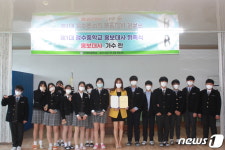 가수 란, 우리 학교 홍보대사…영동 정수중학교 첫 위촉 눈길
