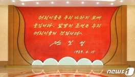 노동신문, 김일성 발언 조명…어린이들은 우리나라의 보배