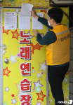 집합금지 행정명령이 내려진 성남시 노래연습장