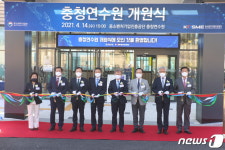 중소벤처기업 충청연수원 개원
