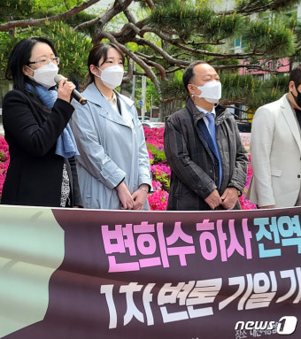 故 변희수 하사 전역처분 취소 1차 변론 기일 기자회견