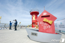 하늘나라 우체통