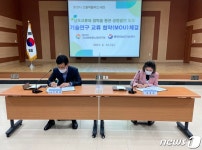 통영시농업기술센터-경남한방항노화연구원, 기술·연구 업무협약
