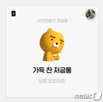 액면분할 첫날 7.59% 급등한 카카오…외인과 기관은 '털었다'