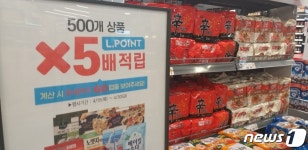 [르포]이마트 500개 콕 집은 롯데마트, 최저가+엘포인트 반격 현장엔…