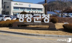 평창군, 지역 택시 112대 방범등 교체 지원