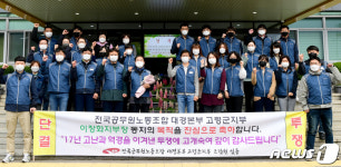 총파업 참가로 해직된 전공노 초대 고령군지부장 17년 만에 복직