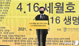 '세월호 참사 7주기 기억식' 추도사하는 문성혁 장관