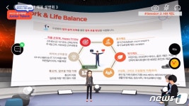 취업설명회부터 출근·연봉 협상까지…메타버스에 빠진 회사들