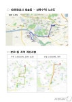 화성 새솔동-안산 상록수역 오가는 16번 버스노선 신설