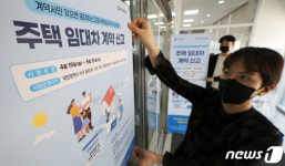 주택 임대차 신고제 안내문 붙이는 세종시 보람동 행정복지센터