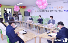 광주 북구 다함께 돌봄센터 개소