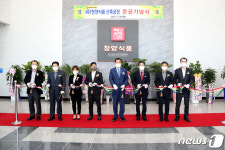 옥천테크노밸리 1호 입주기업 탄생…청양식품 본격 가동