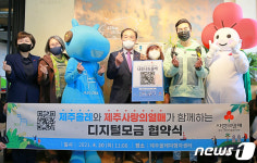 걸으면서 기부해요…제주 올레길에 디지털 저금통 생긴다