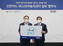 신한카드 자동차, 대신 정비해드려요…언택트 정비 플랫폼 도입