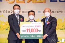 포스코, 광양 어린이보육재단 정기후원 1만여주 정기후원