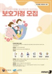 위기아동을 사랑으로…부천시, 위기아동 보호가정 모집