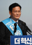 지지 호소하는 송영길 민주당 대표 후보