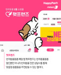 [펫카드]핏펫·위들…알아두면 유용한 반려동물 전용 앱