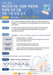 제품 개발부터 수출까지…재난안전기업 맞춤형 상담 지원