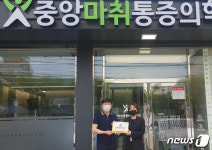 구미보건소, 자살예방 맘 울타리 병·의원 16곳, 약국 14곳 지정
