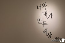 제주 포도뮤지엄 개관